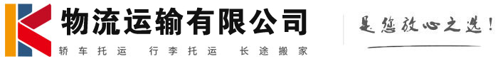 辰溪物流有限公司